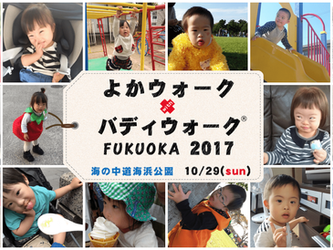 ～ ダウン症のことをもっと多くの人に知ってもらいたい ～