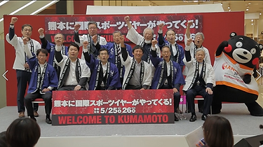 ■熊本に国際スポーツイヤーがやってくる！「世界が熊本に」イベント企画プロデュース(2019年5月)