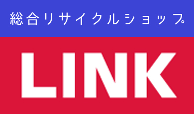 リサイクルストアLINK八代店の写真(熊本県八代市)
