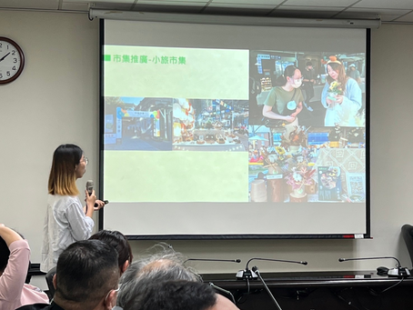 USR Hub工作圈會議