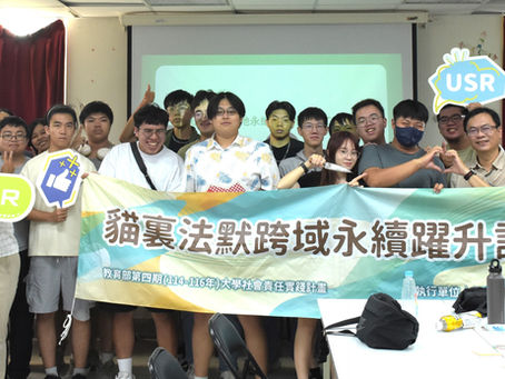 USR苗栗在地永續AI設計工作坊，湖東老街文創實作