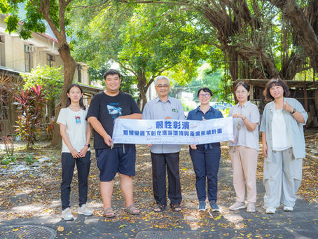 從海岸危機到社區韌性:彰師大以行動書寫彰濱的永續故事