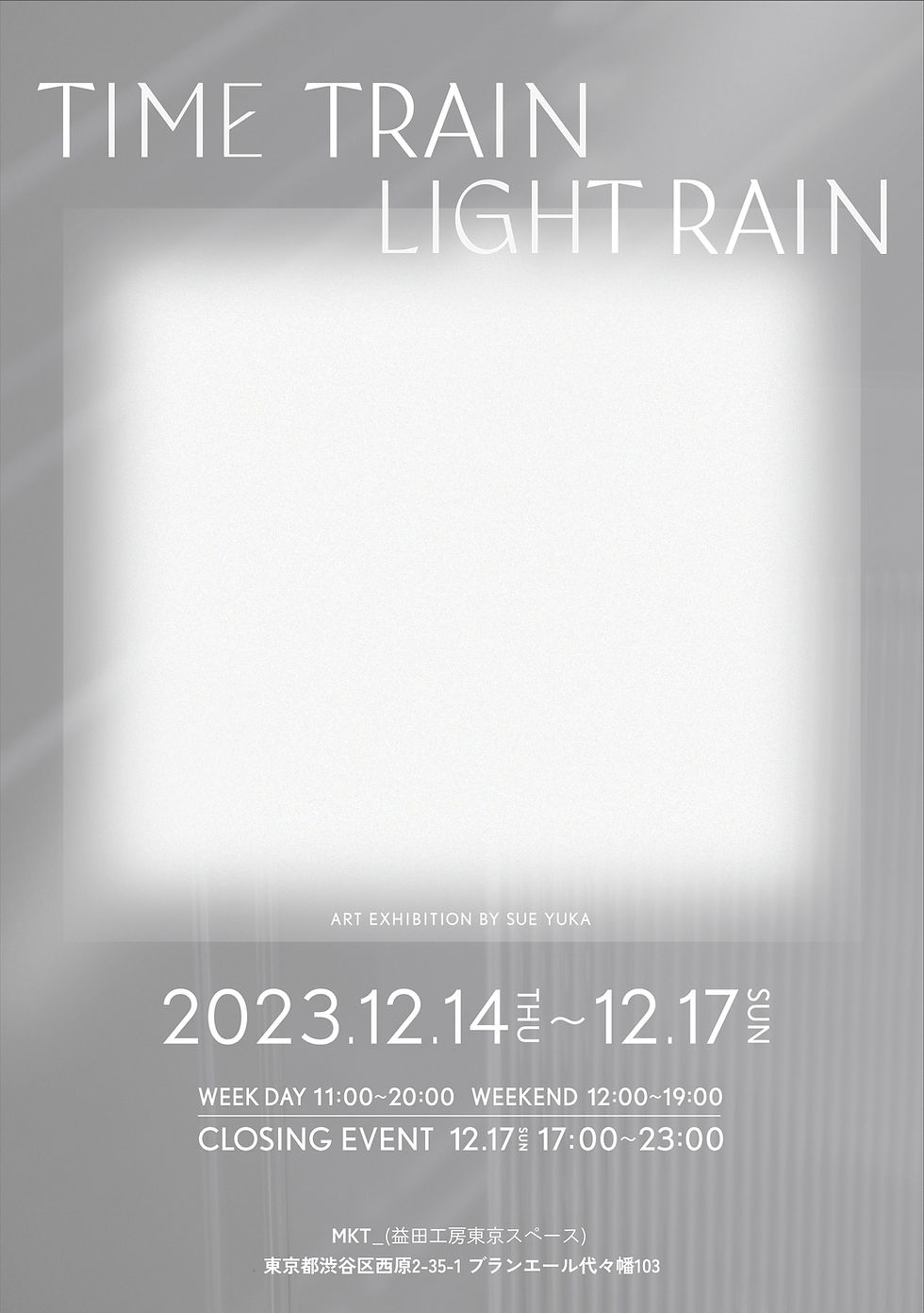 Time train, Light rain. ART EXHIBITION by Sue Yuka 12/14〜12/17 @MKT_