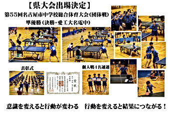 県大会通過.jpg