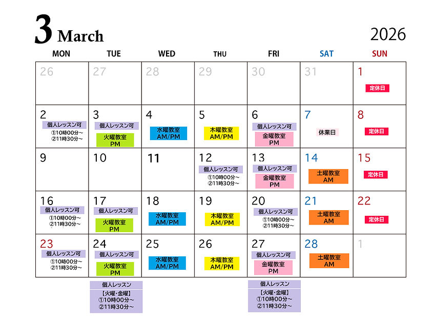 2026年3月HP用カレンダー_edited_edited.jpg