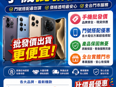 📲辦理線上無卡分期教學|如何比較與注意事項懶人包