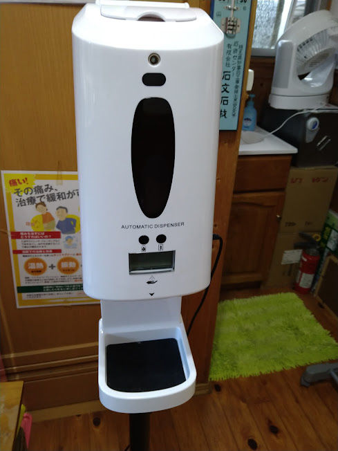 体温測定器