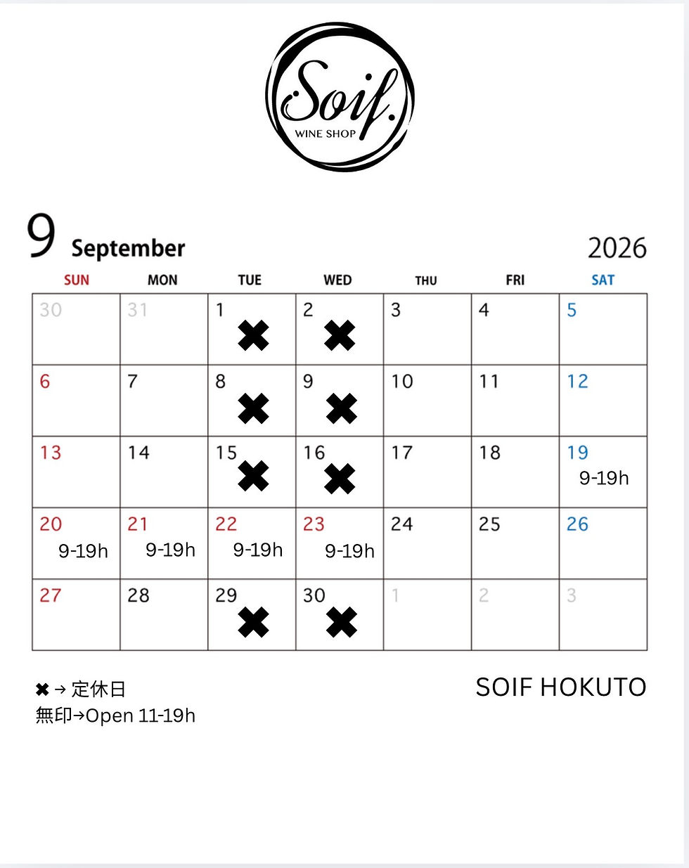 【9月の営業スケジュール】