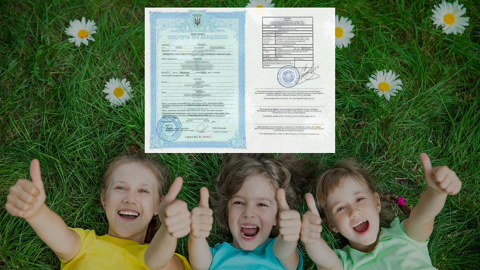 свідоцтво про народження + апостиль