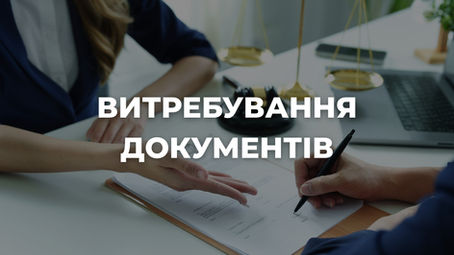 Що таке витребування свідоцтва про народження?