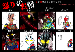 おこ顔描き分けテンプレ