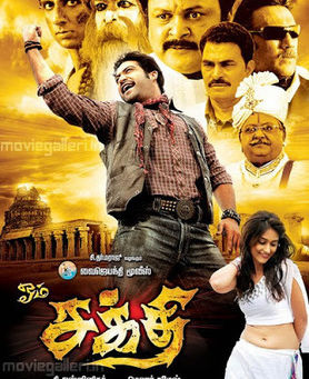 Ashok Chakra Man 720p Dual Audio Movies