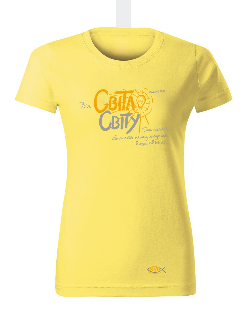 Футболка «Світло світу»