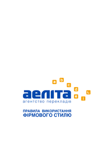 Aelita-Corporate-Style-1.png
