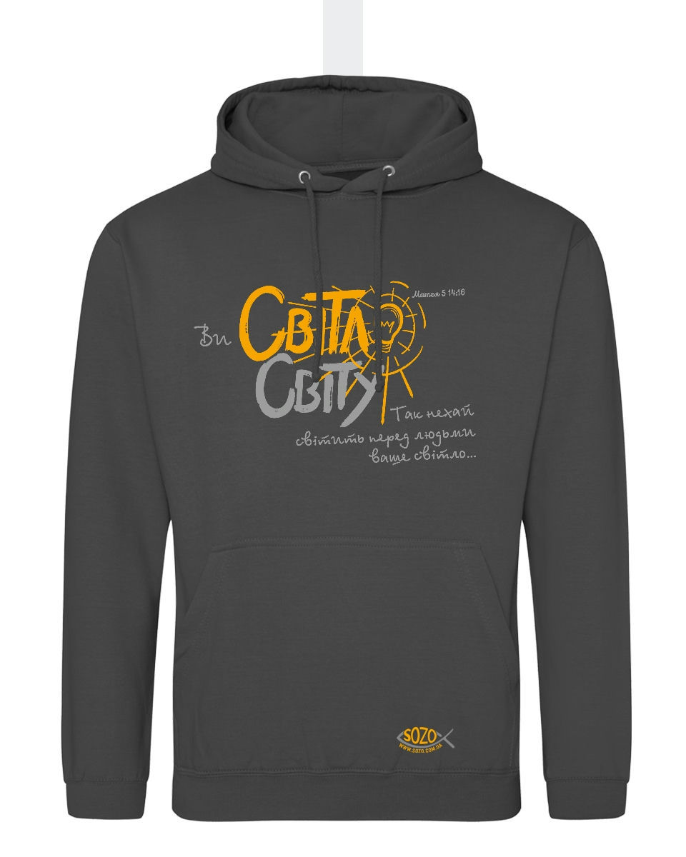Худі «Світло світу»