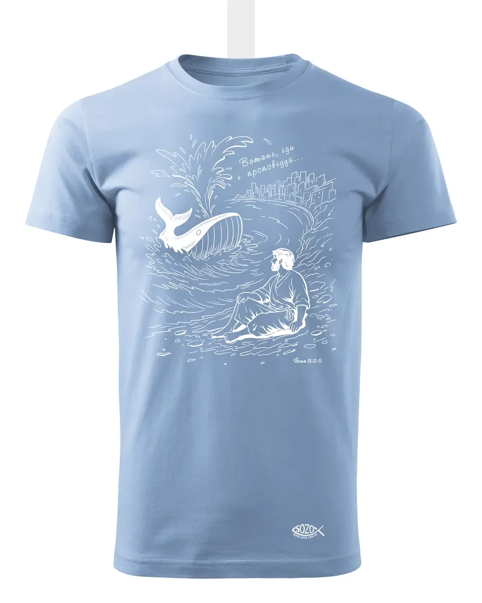 Прев'ю: Футболка «Встань, іди і проповідуй»