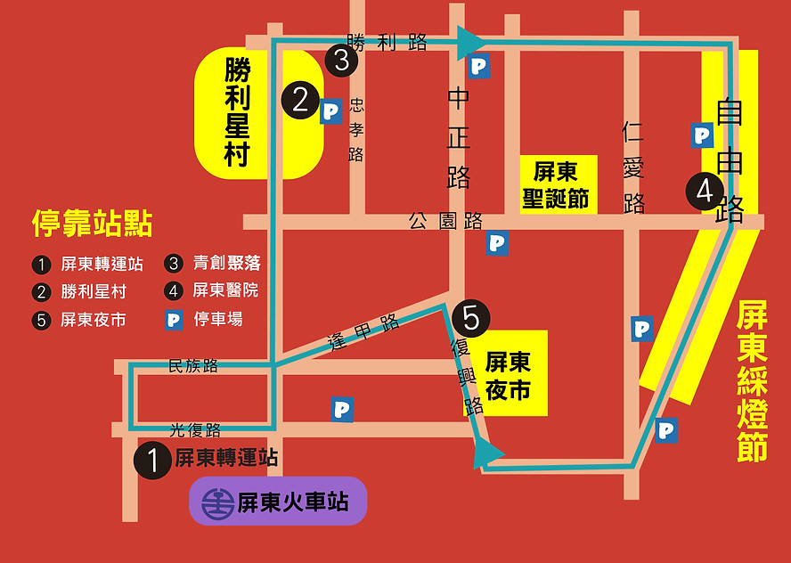 Q接駁資訊-車站V-02.jpg
