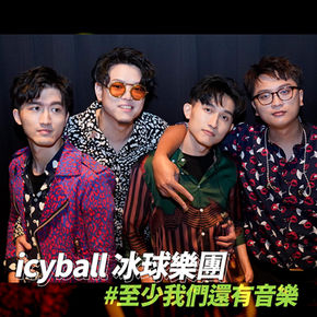 icyball 冰球樂團.jpg