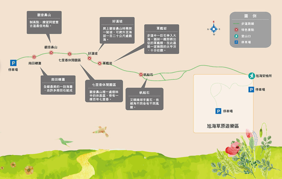 屏東登山步道摺頁ol(中文版背面)-02.jpg