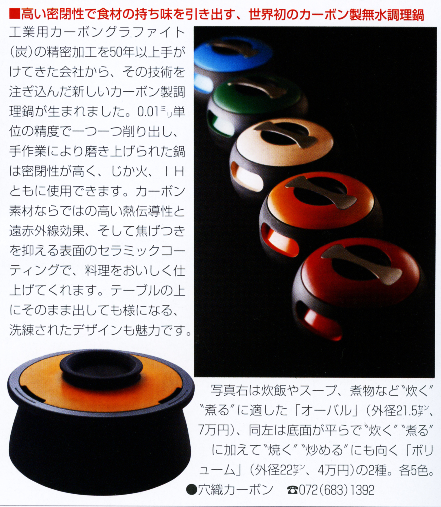 家庭画報2017年2月号