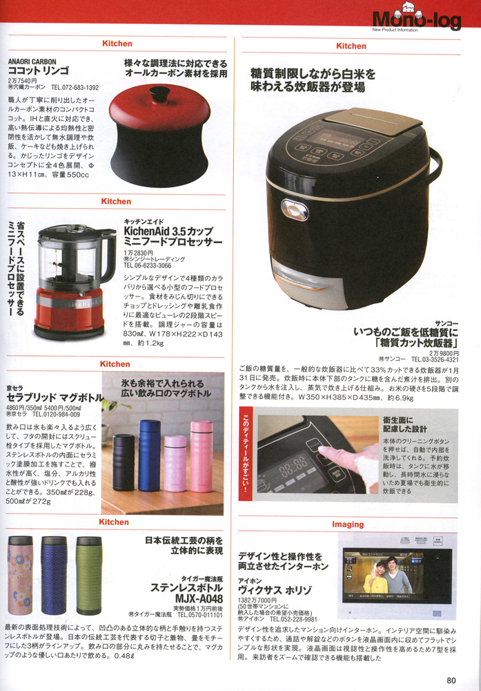 グッズプレス