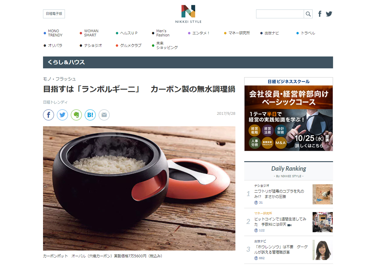 NIKKEISTYLE