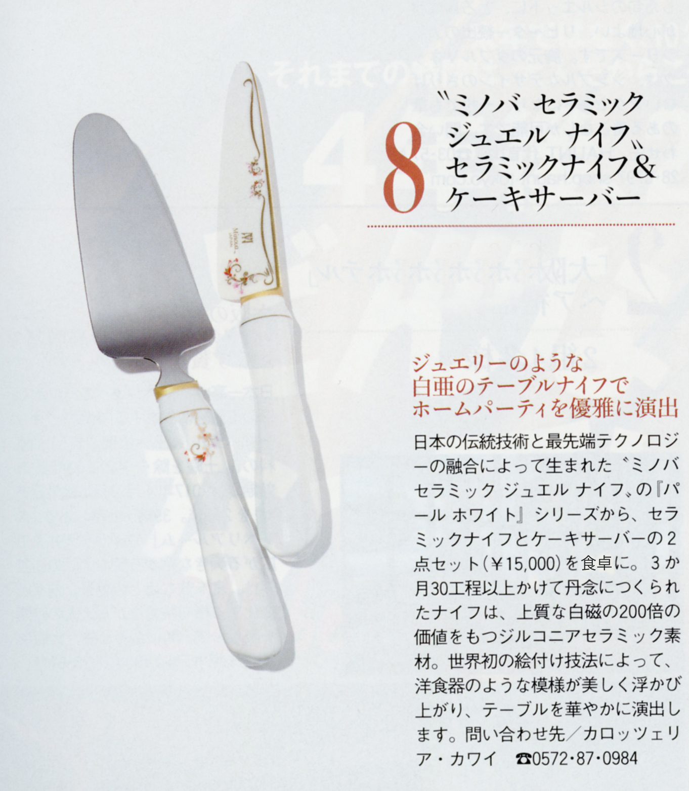 Precious(プレシャス)2016年10月号