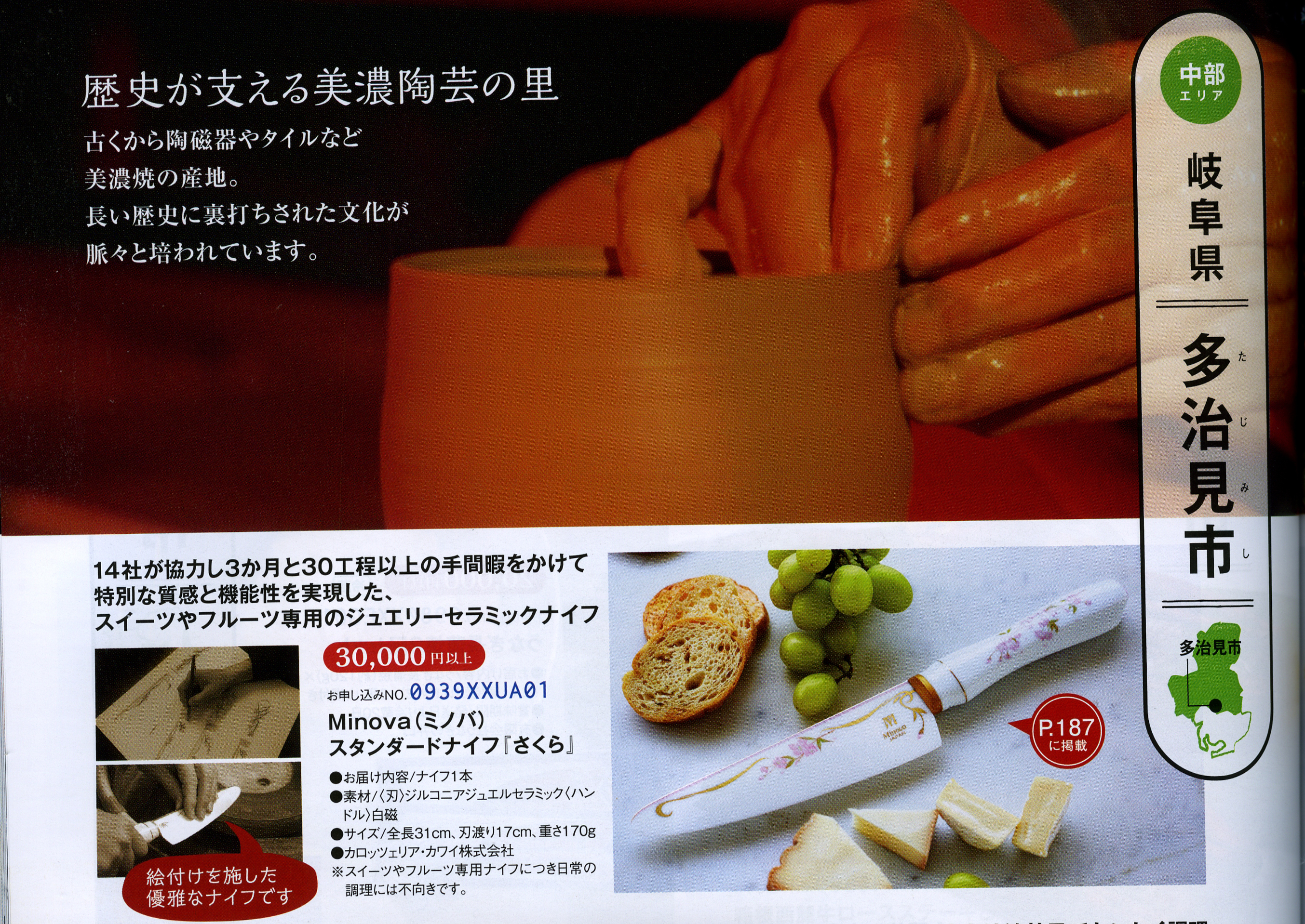 FURUSATO CHOICE PREMIUM