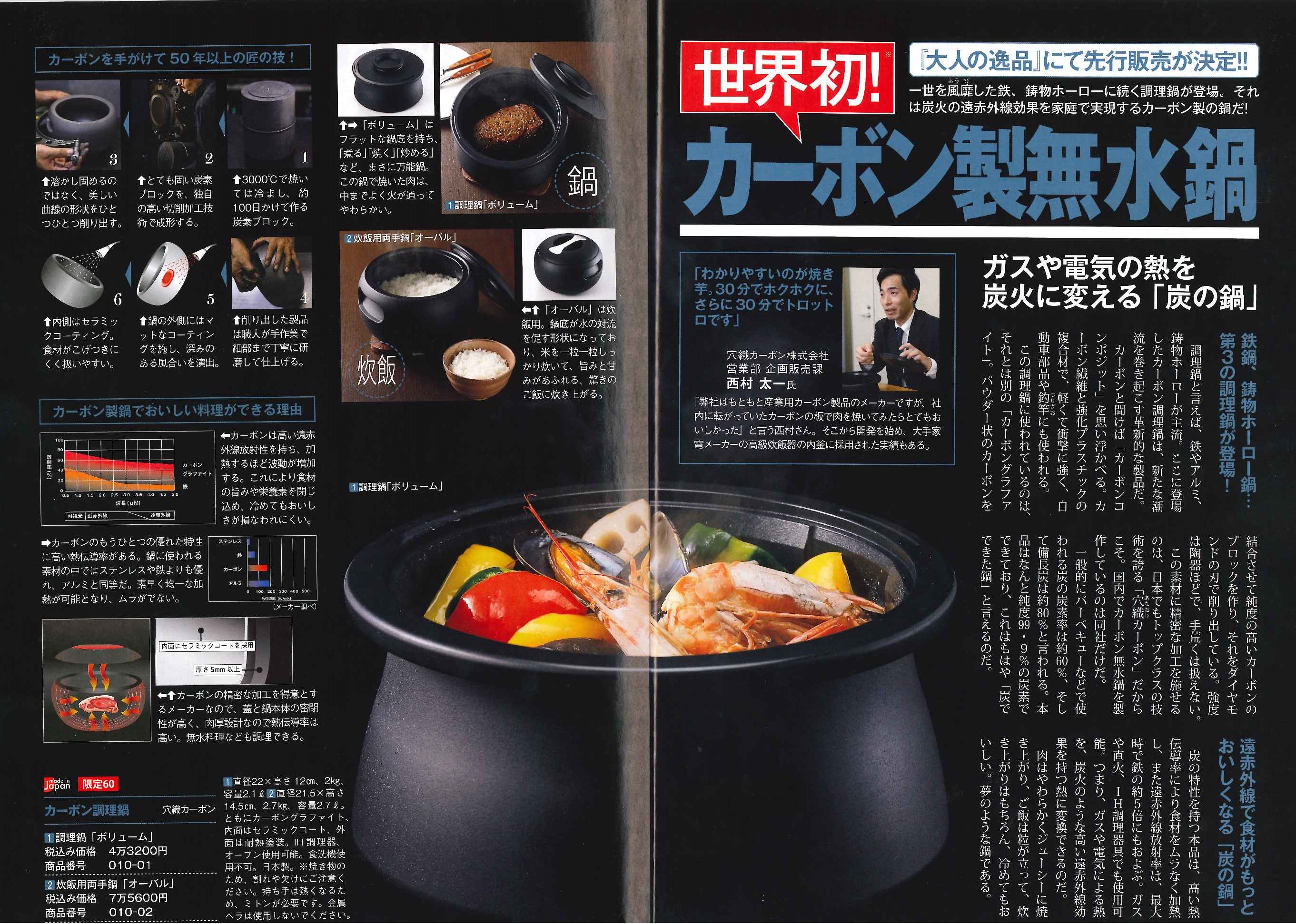 大人の逸品2