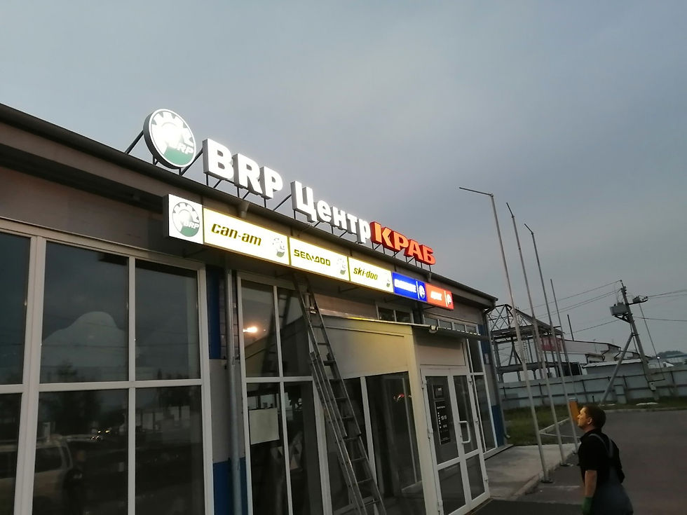 BRP центр КРАБ
