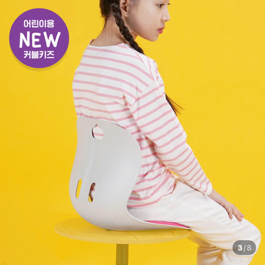 縮圖：【韓國】CURBLE-Curble Chair KIDS 護脊坐姿矯正座墊  / 共3色