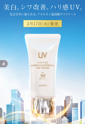 日焼け止め ALBION S-UV CUT WRINKLE DAY CREAM 50g 日本】 ALBION S-UV Cut Wrinkle Illuminating Day Cream 防曬抗皺美容