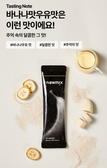 縮圖：【韓國】newmix-Newmix Coffee Banana Milk Flavour 香蕉牛奶味 / 10包裝 / 1盒