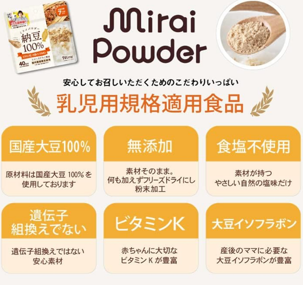 縮圖：【日本】嬰兒副食 離乳食粉 Mirai Powder （納豆／魚＋原木椎茸／雞肝）