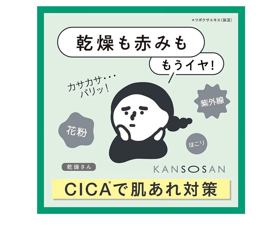 縮圖：【日本】乾燥さん 保濕力妝前底霜 (四色可選) 30g