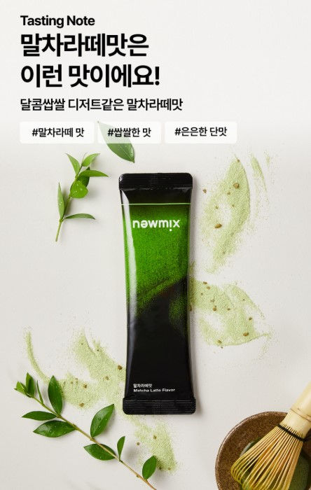 縮圖：【韓國】newmix-Newmix Coffee Matcha Latte Flavour 抹茶拿鐵味 / 10包裝 / 1盒