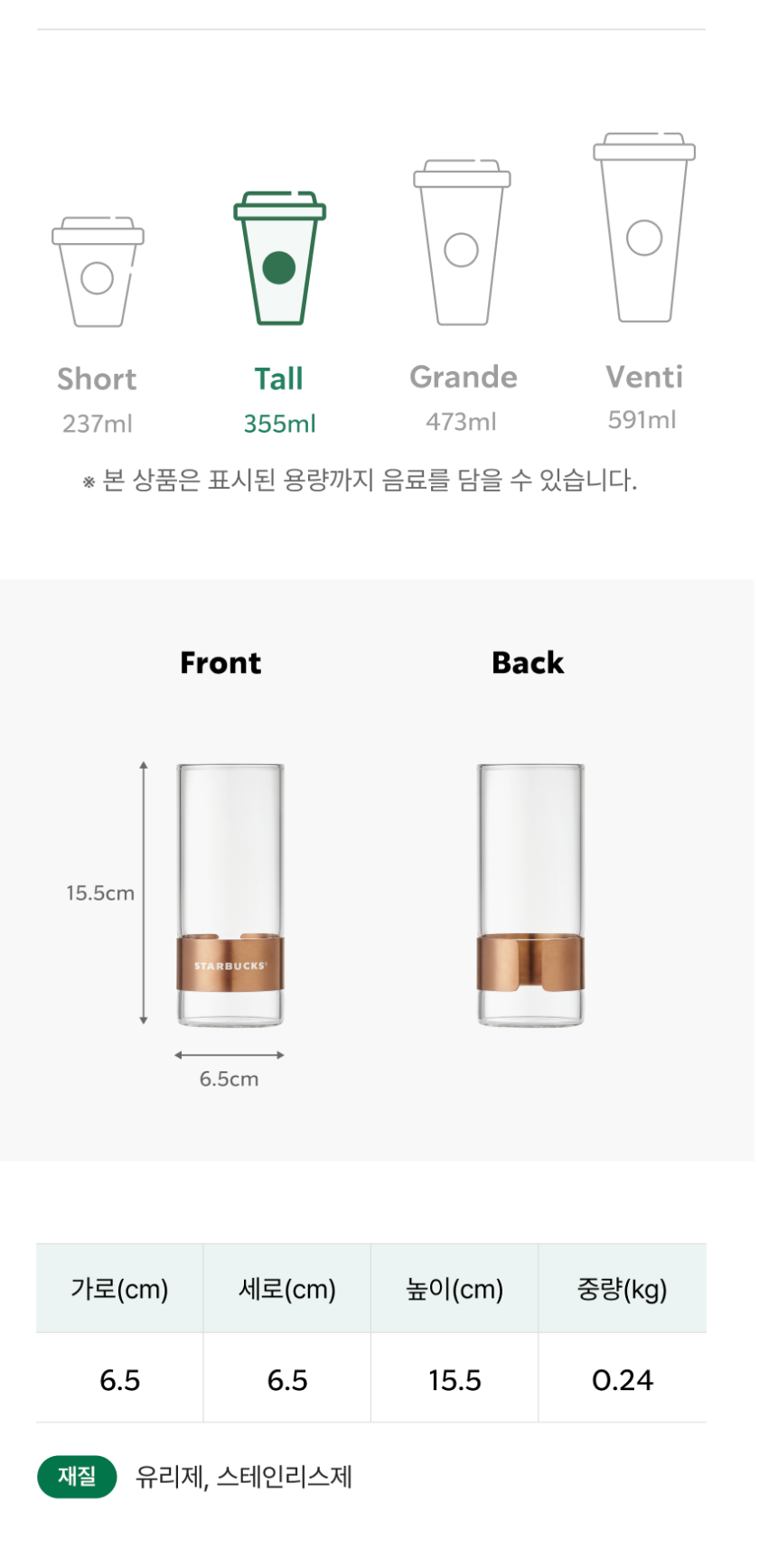 縮圖：【韓國】STARBUCKS-(c)Gold Ring Glass Set 355ml (2P) 玻璃杯 2件裝/ 1套