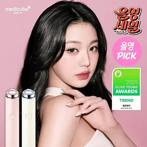 韓國】MEDICUBE-『升級版』Age-R Booster Pro Mini Plus+家用美容儀