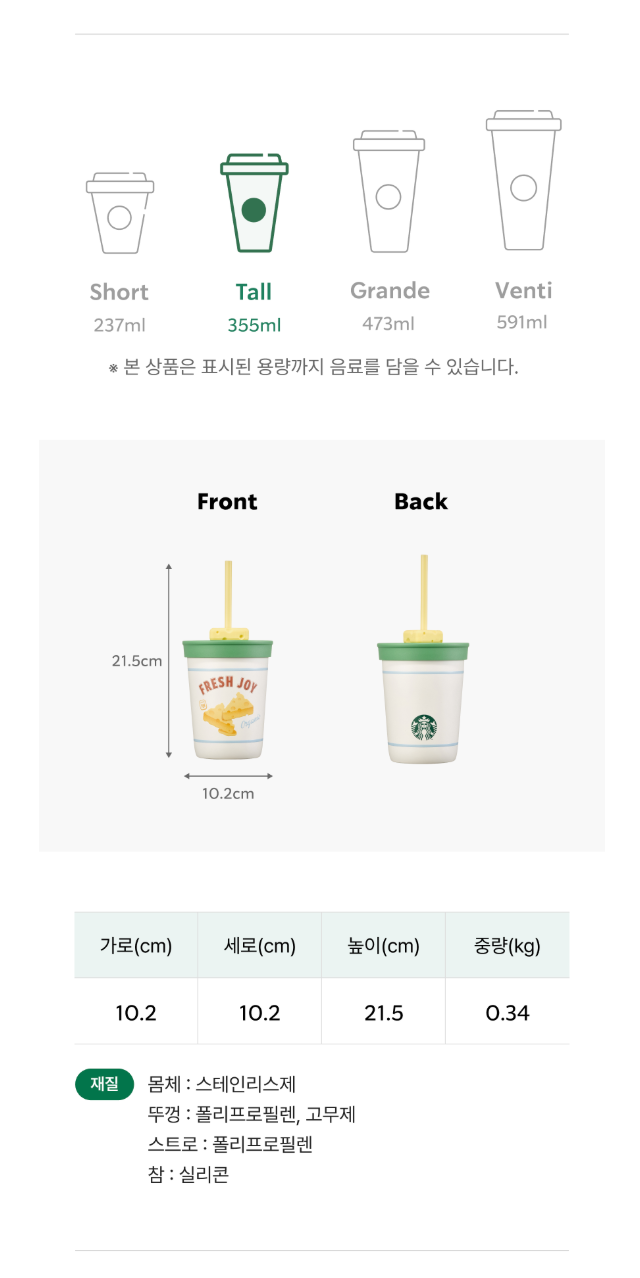 縮圖：【韓國】STARBUCKS-SS Farmers Market Hobby Coldcup 355ml