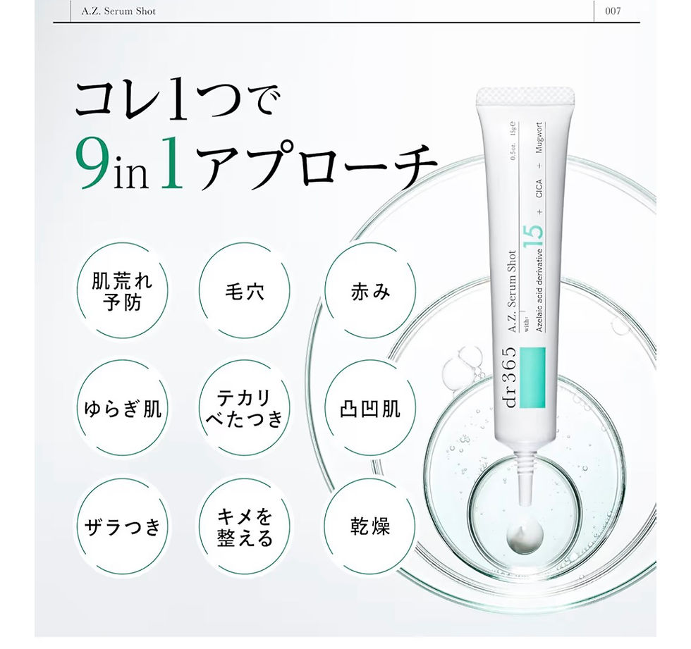 縮圖：【日本】Dr .365 杜鵑花酸誘導体 15% 精華乳霜9ml