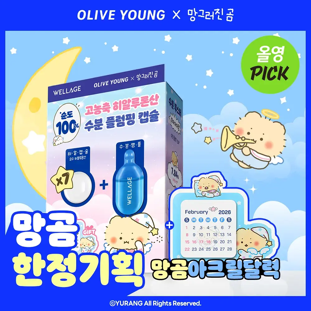【韓國】WELLAGE-Real Hyaluronic One Day Kit 高濃度透明質酸保濕7日急救精華膠囊 / 7日裝 + 限量贈品 / 1套