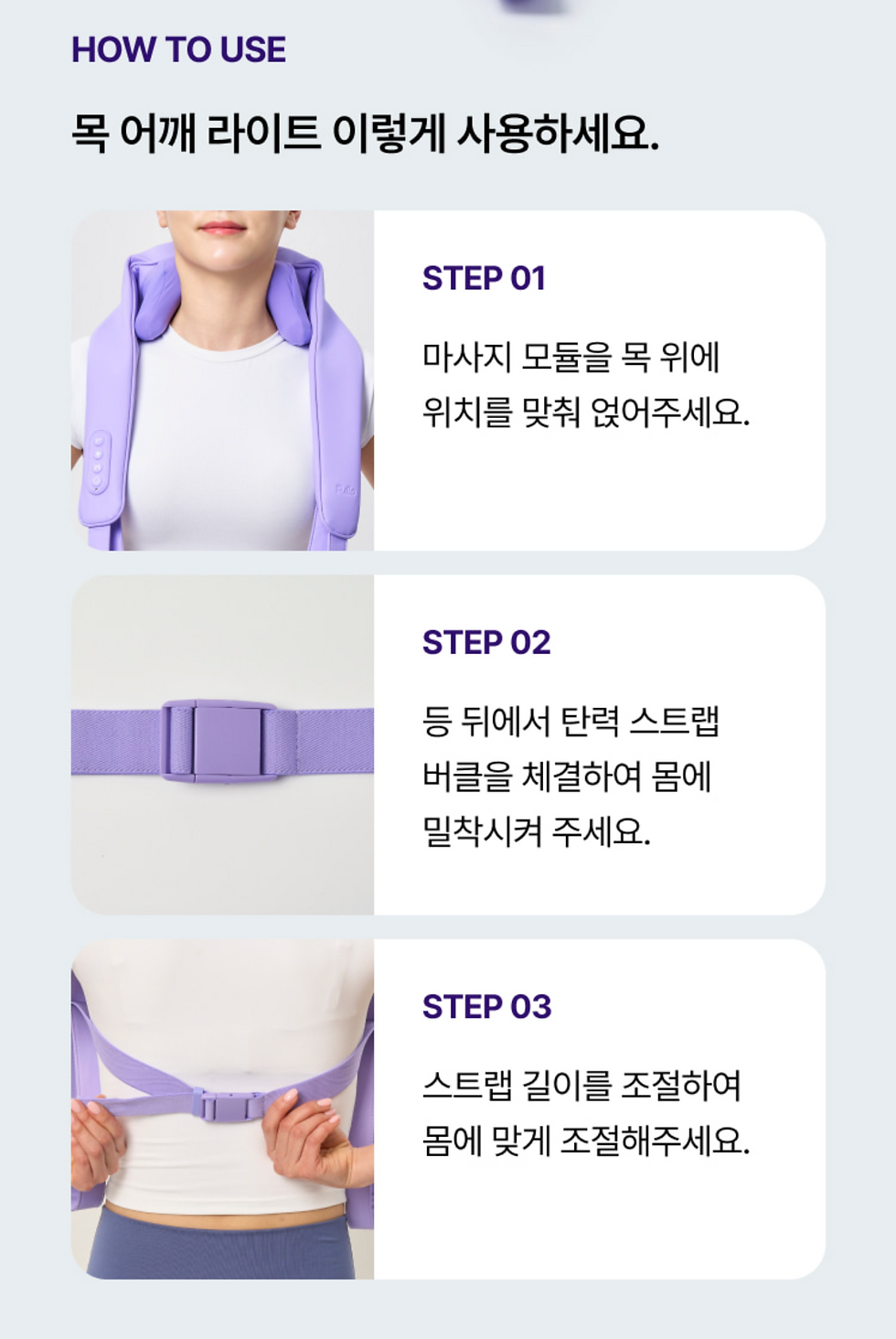 縮圖：【韓國】PULIO-Neck And Shoulder Light Massager 肩頸部按摩器  / 1部