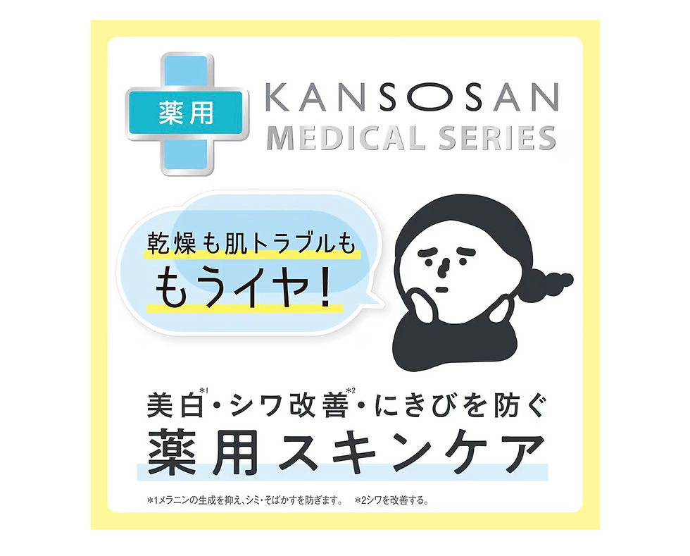 縮圖：【日本】乾燥さん 藥用保濕力 All-in-One 爽膚水　230ml
