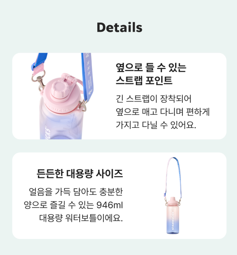 縮圖：【韓國】STARBUCKS-Summer Fest Taka Waterbottle 946ml