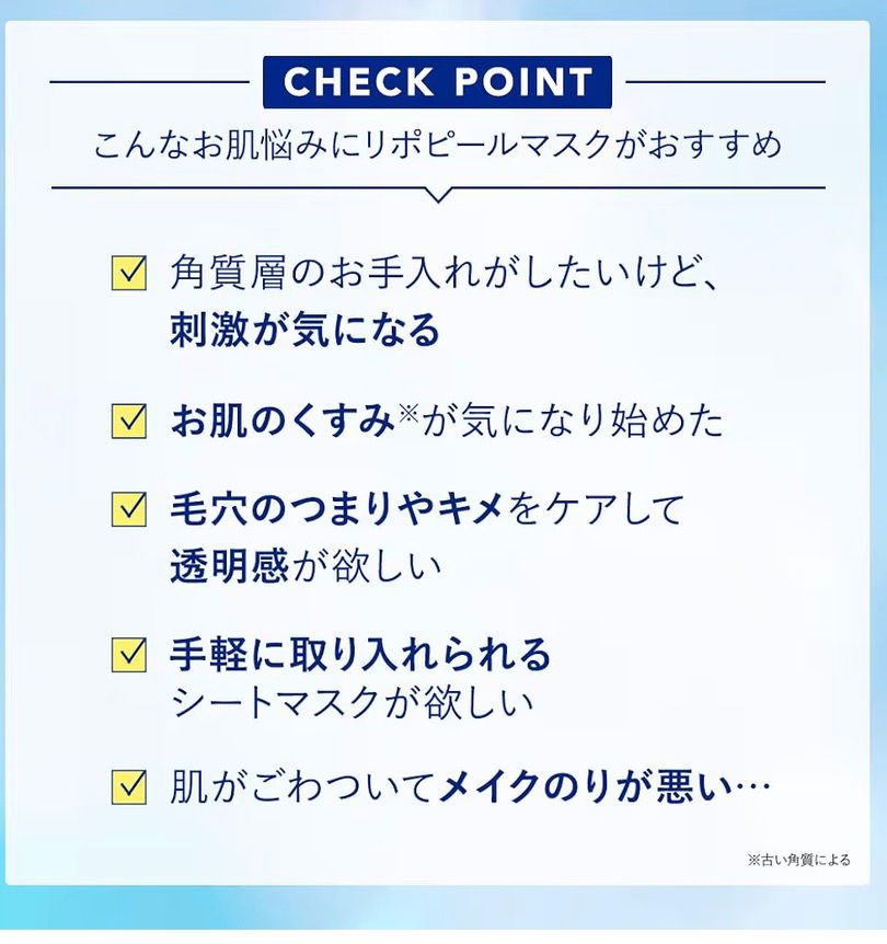 縮圖：【日本】LIPOPEEL 角質護理面膜(1包7塊/3包21塊)