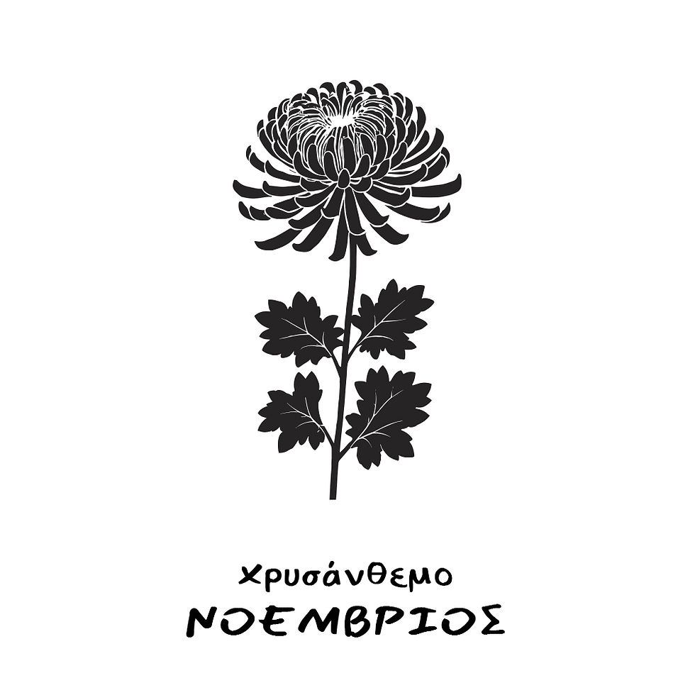 Thumbnail: Kολιέ λουλούδι γέννησης, Νοέμβριος, Χρυσάνθεμο, με Μαλαχίτης.