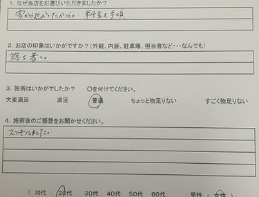 口コミ、お客様の声