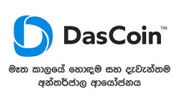 Dascoin