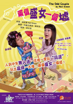 兩個盛女一個墟