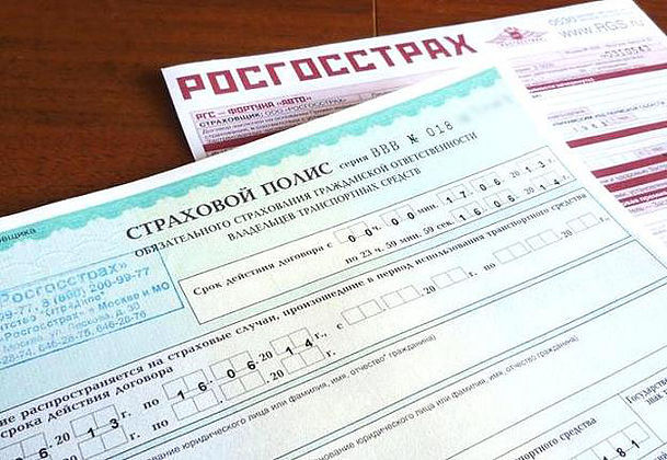 УФАС интересуется мнением волгоградцев об ОСАГО